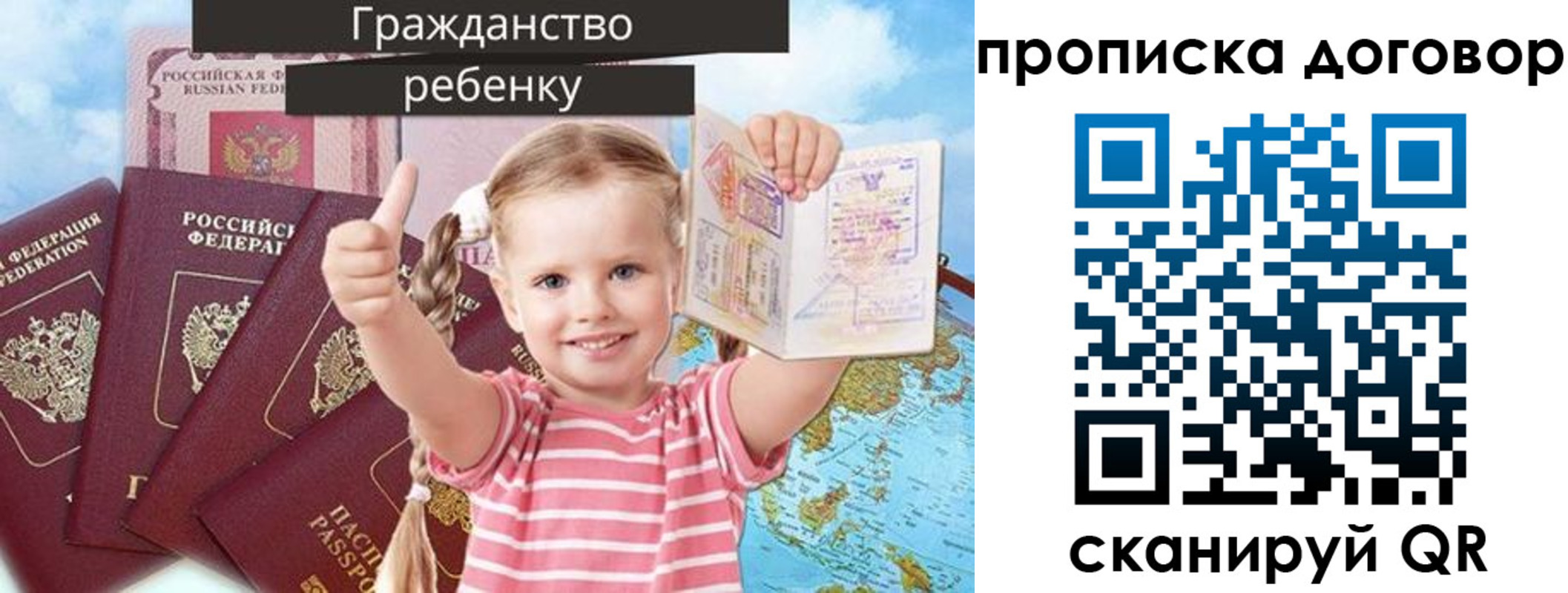 прописка для работы в Тамбове