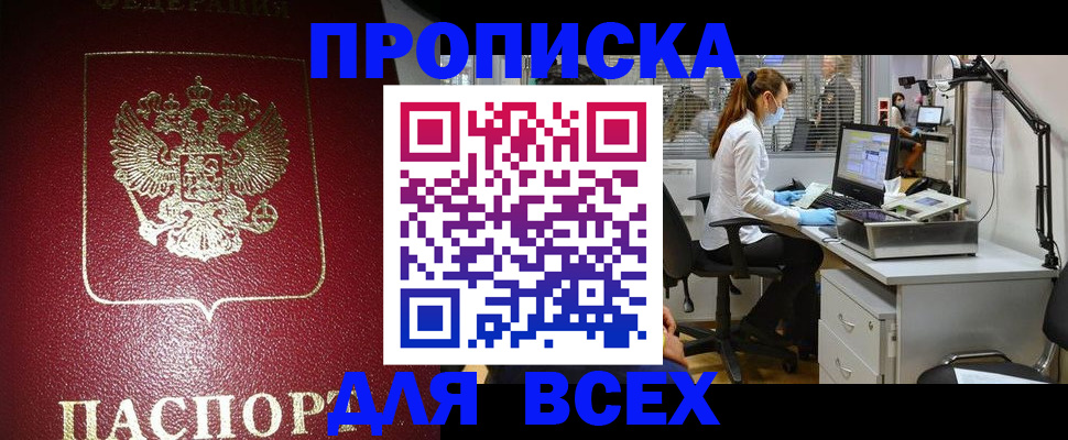 временная регистрация надежно в Тамбове