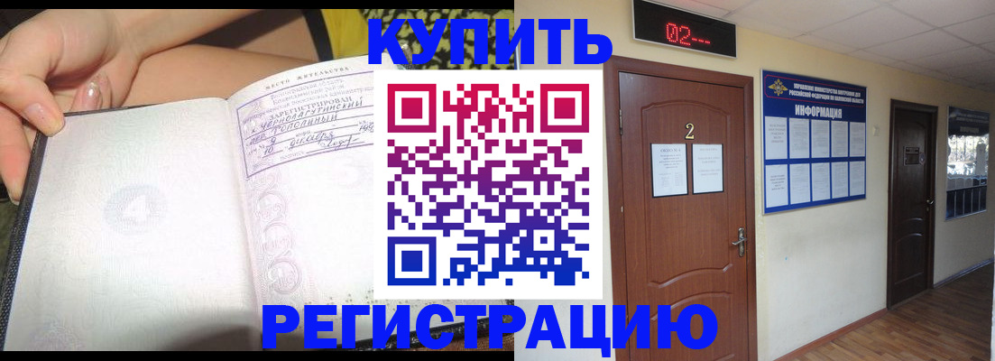 временная регистрация 2025 в Тамбове
