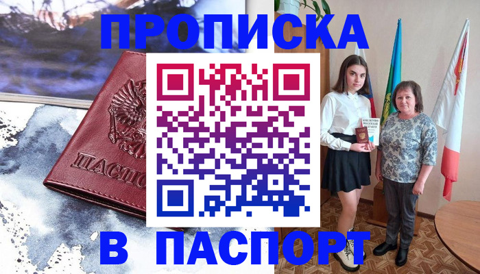 прописка для школы в Тамбове
