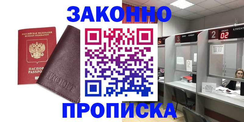 временная регистрация для школы в Тамбове