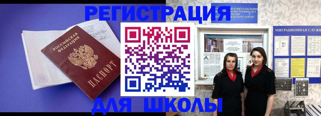 временная регистрация 2025 в Тамбове